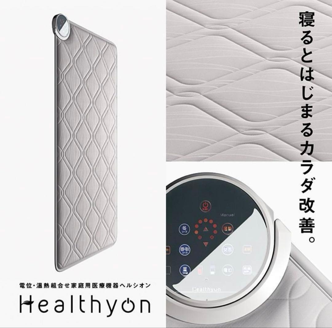 ★西川★ヘルシオン★美品★専用新品カバー付★シングル★