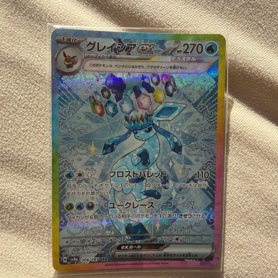 \"美品\"SAR2枚ポケモンカードセット