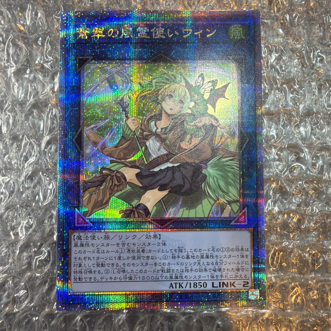 蒼翠の風霊使いウィン 25thシークレット プレイ用 - メルカリ