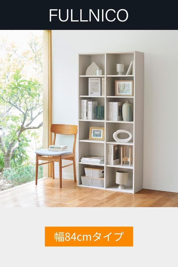 白井産業 フリーラック シェルフ 本棚 ホワイト FUL-1885WH フルニコ