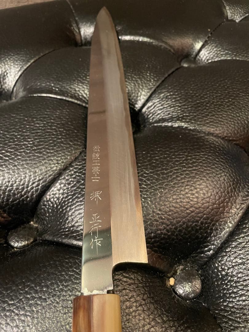 池田辰男作 柳刃包丁 尺 鏡面仕上げ 青鋼 霞 未使用