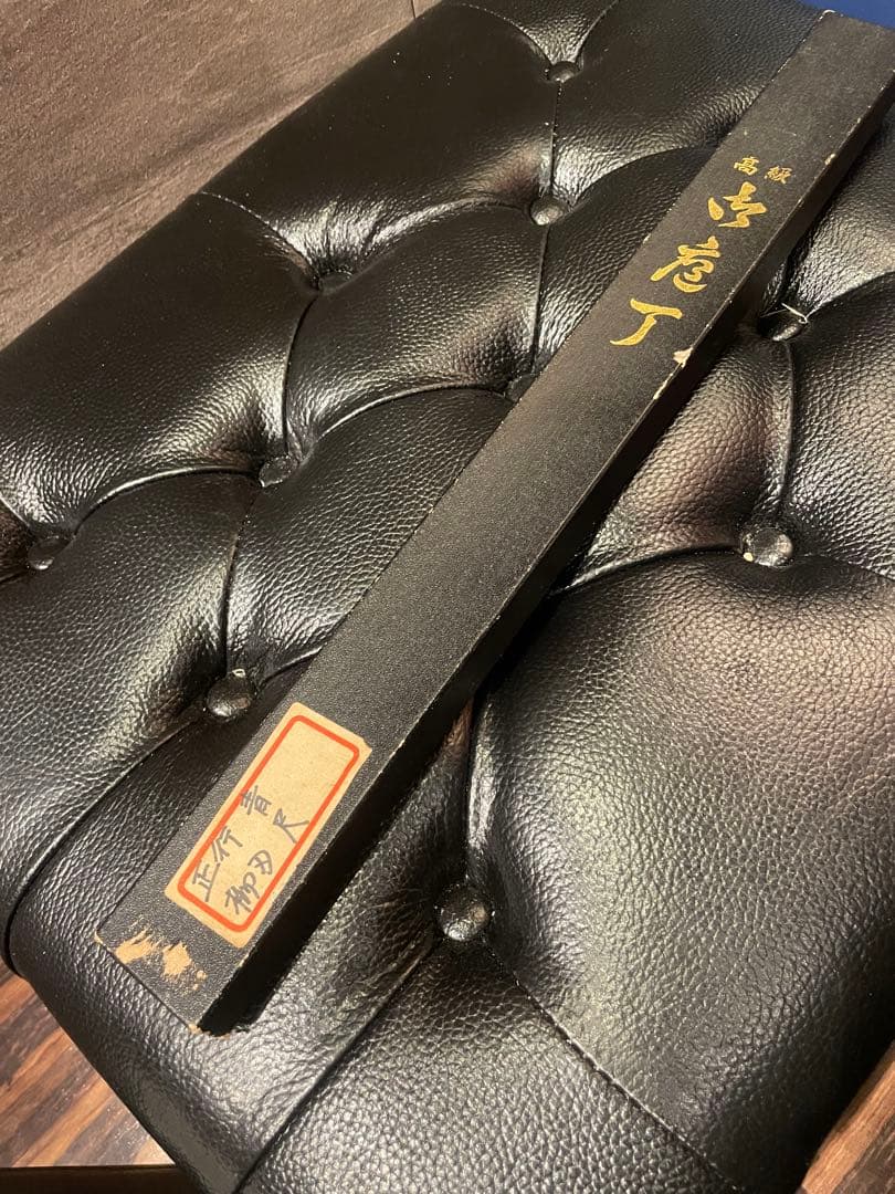 池田辰男作 柳刃包丁 尺 鏡面仕上げ 青鋼 霞 未使用