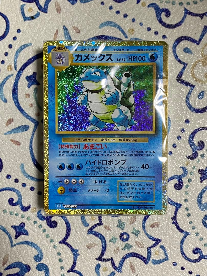 ポケモンカード classic デッキ 未開封 御三家 - メルカリ