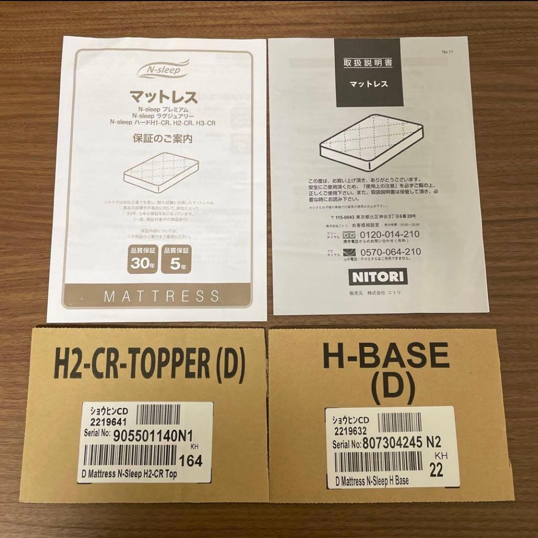 【送料込】ニトリ ダブルベッド マットレスのみ ※説明欄ご確認ください