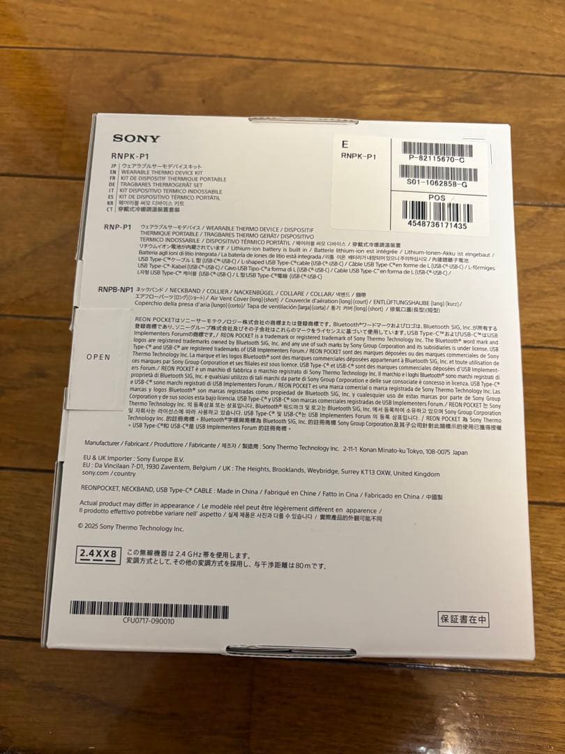 新品SONY REON POCKET PRO RNPK-P1