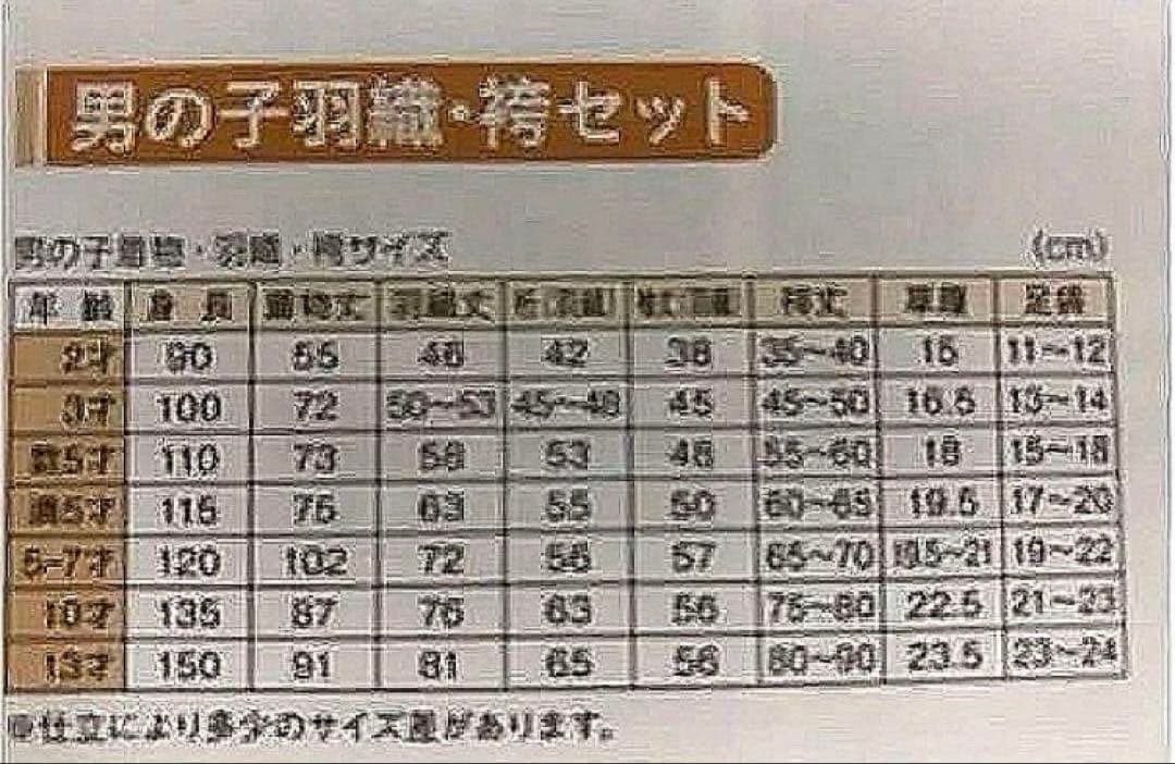 七五三男児MI N96式部浪漫フルパック※サイズご確認ください