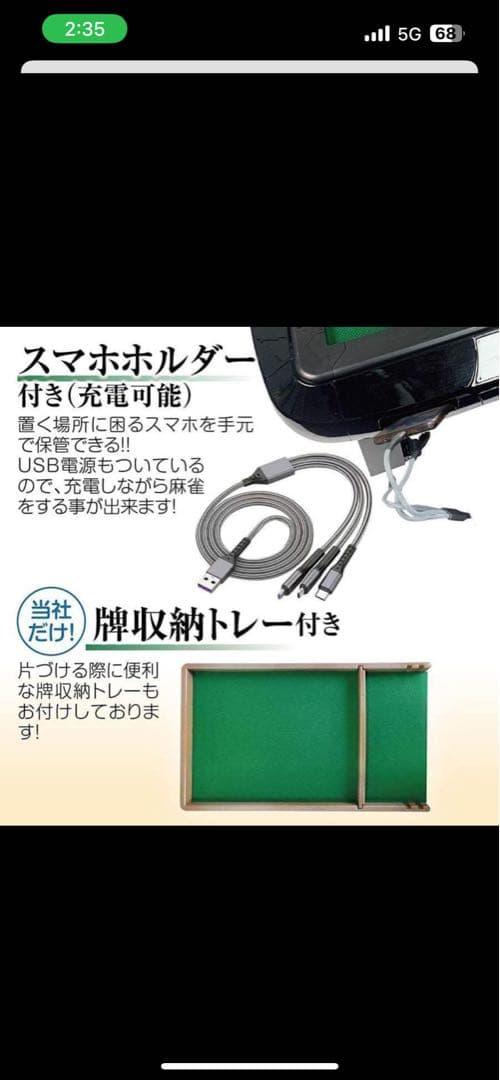 【動作確認済・美品】全自動麻雀卓 静音 家庭用 座卓 ハーフレッグ 90cm