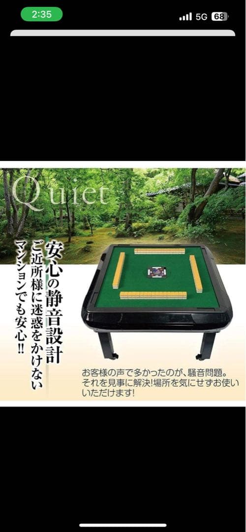 【動作確認済・美品】全自動麻雀卓 静音 家庭用 座卓 ハーフレッグ 90cm