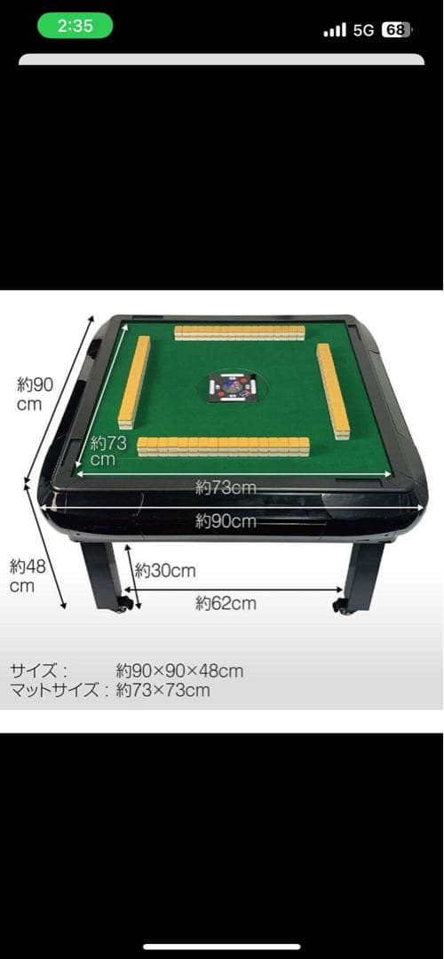 【動作確認済・美品】全自動麻雀卓 静音 家庭用 座卓 ハーフレッグ 90cm