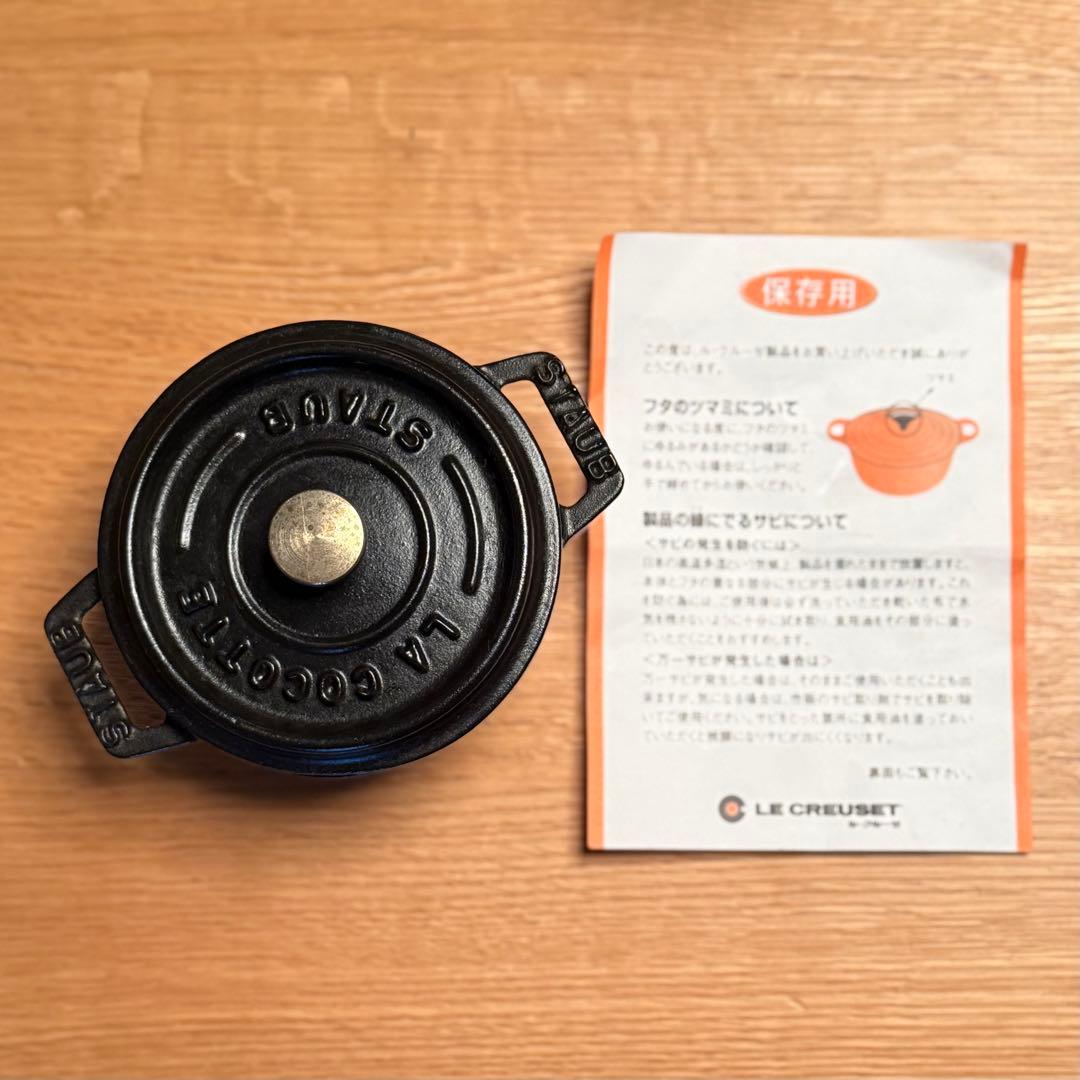 ［未使用］ストウブ STAUB ピコ ココット ラウンド10㎝　黒
