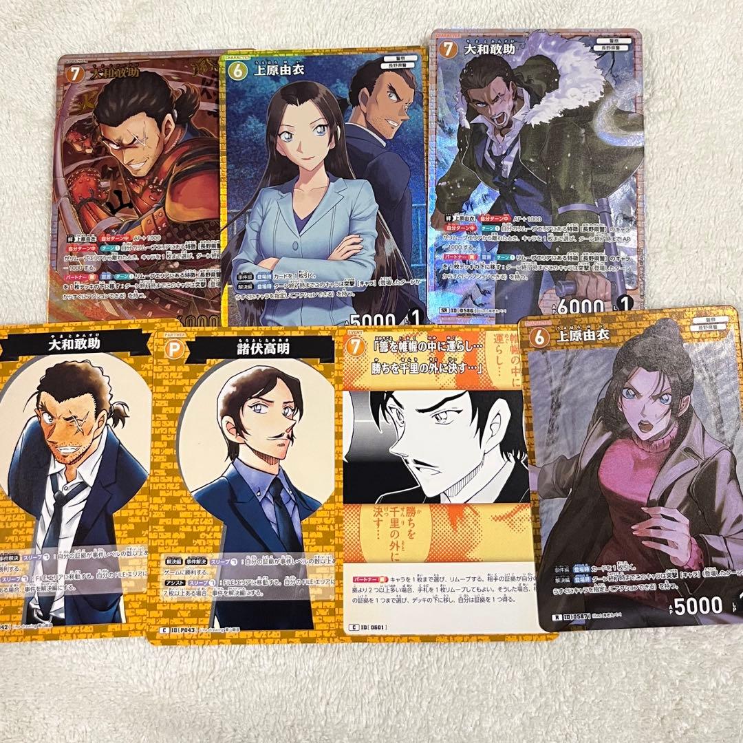 名探偵コナン tcg 大和敢助 上原由衣 諸伏高明 srp sr rp - メルカリ