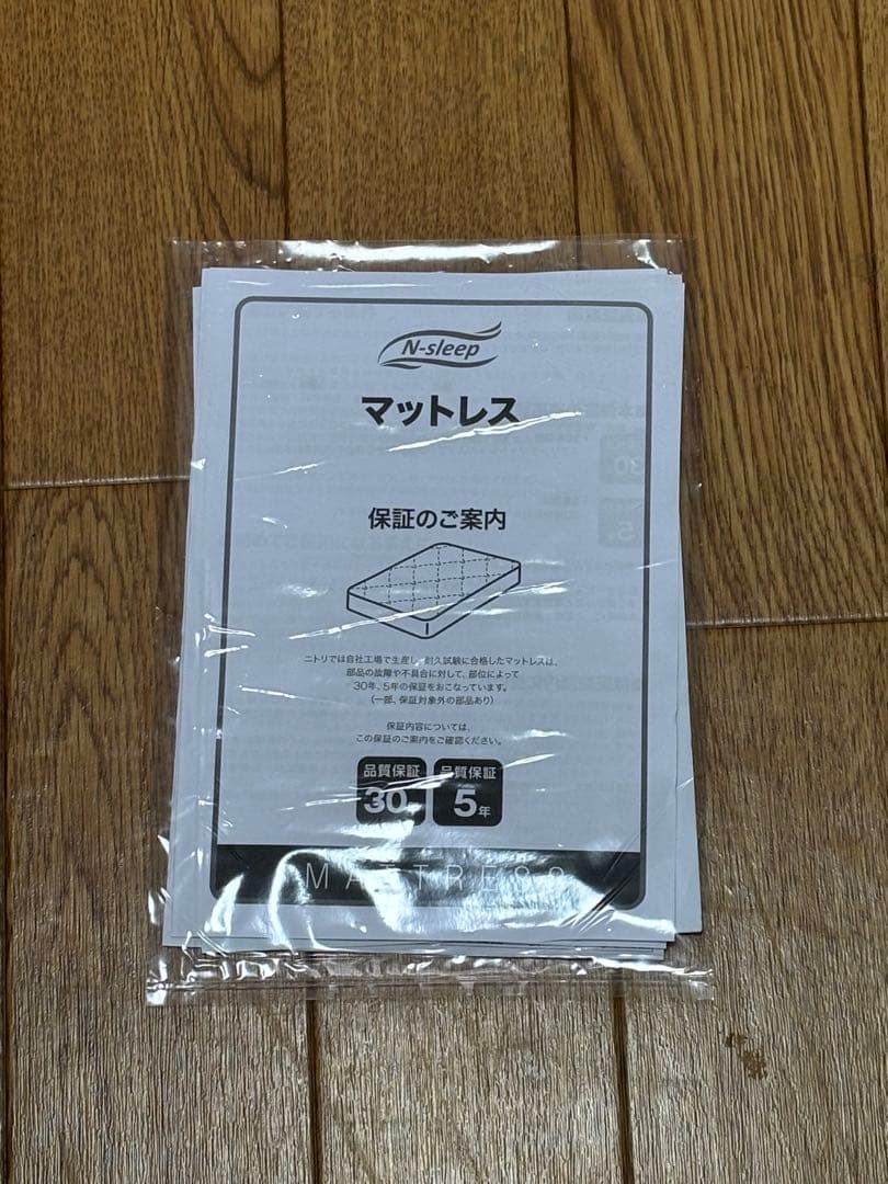 【引き取り限定】ニトリ　Nスリープマットレス シングル