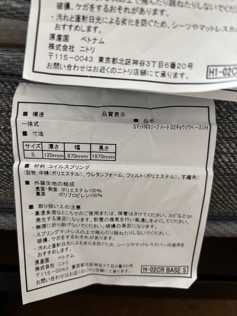 【引き取り限定】ニトリ　Nスリープマットレス シングル