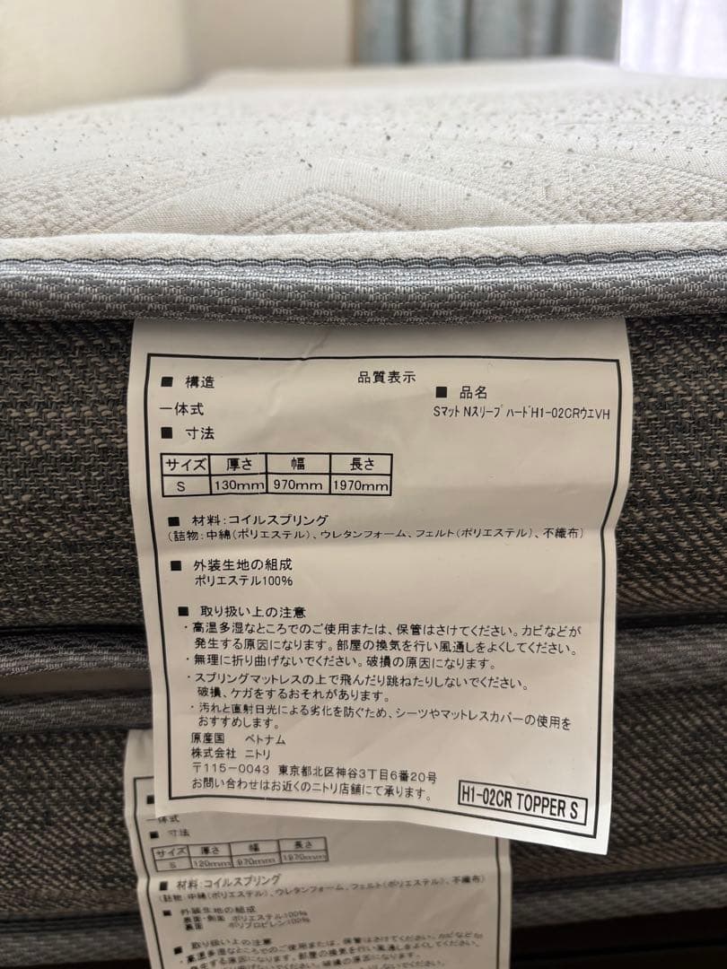 【引き取り限定】ニトリ　Nスリープマットレス シングル