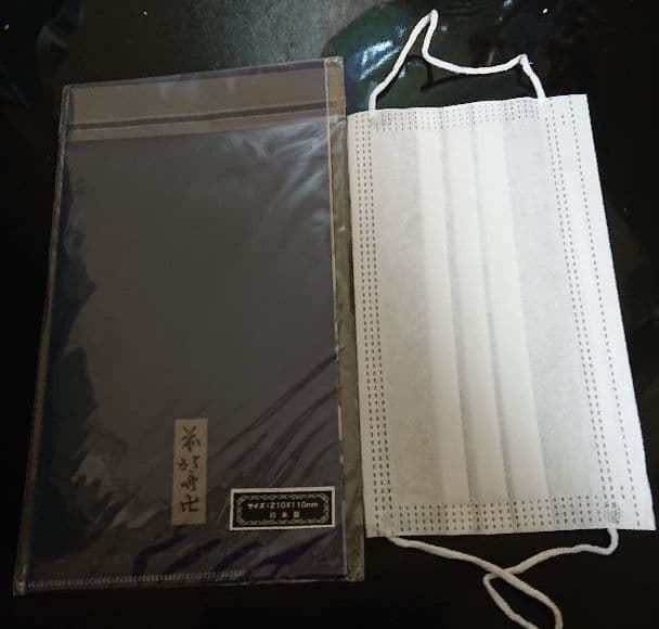 美術展グッズ☆マスクケース☆葛飾北斎《冨岳三十六景～神奈川沖浪裏》