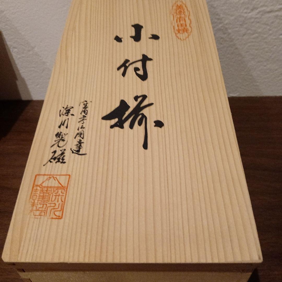 未使用新品　深川製磁　菊割小付揃　小皿　青磁　箱入　有田焼　5枚