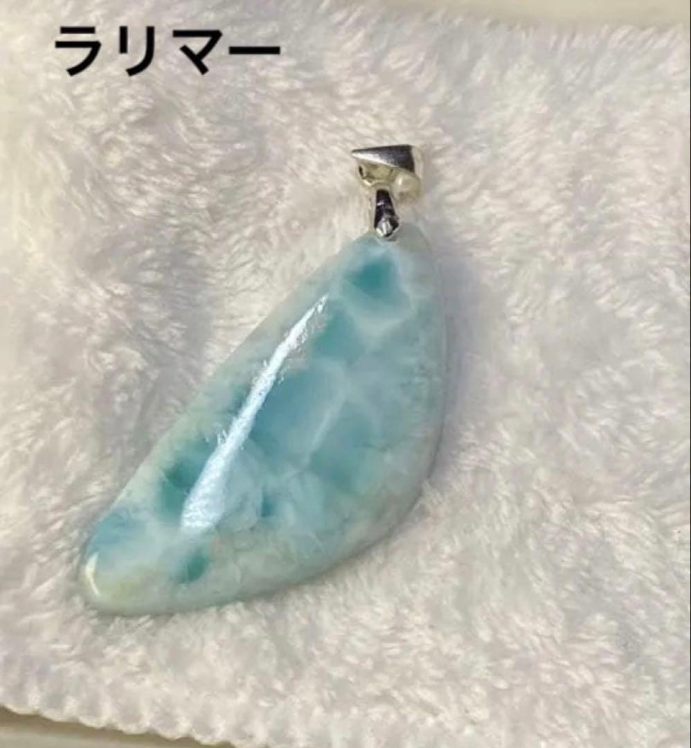 天然 ラリマー ドミニカ産ペンダントトップ ファンシー 愛と平和 S925
