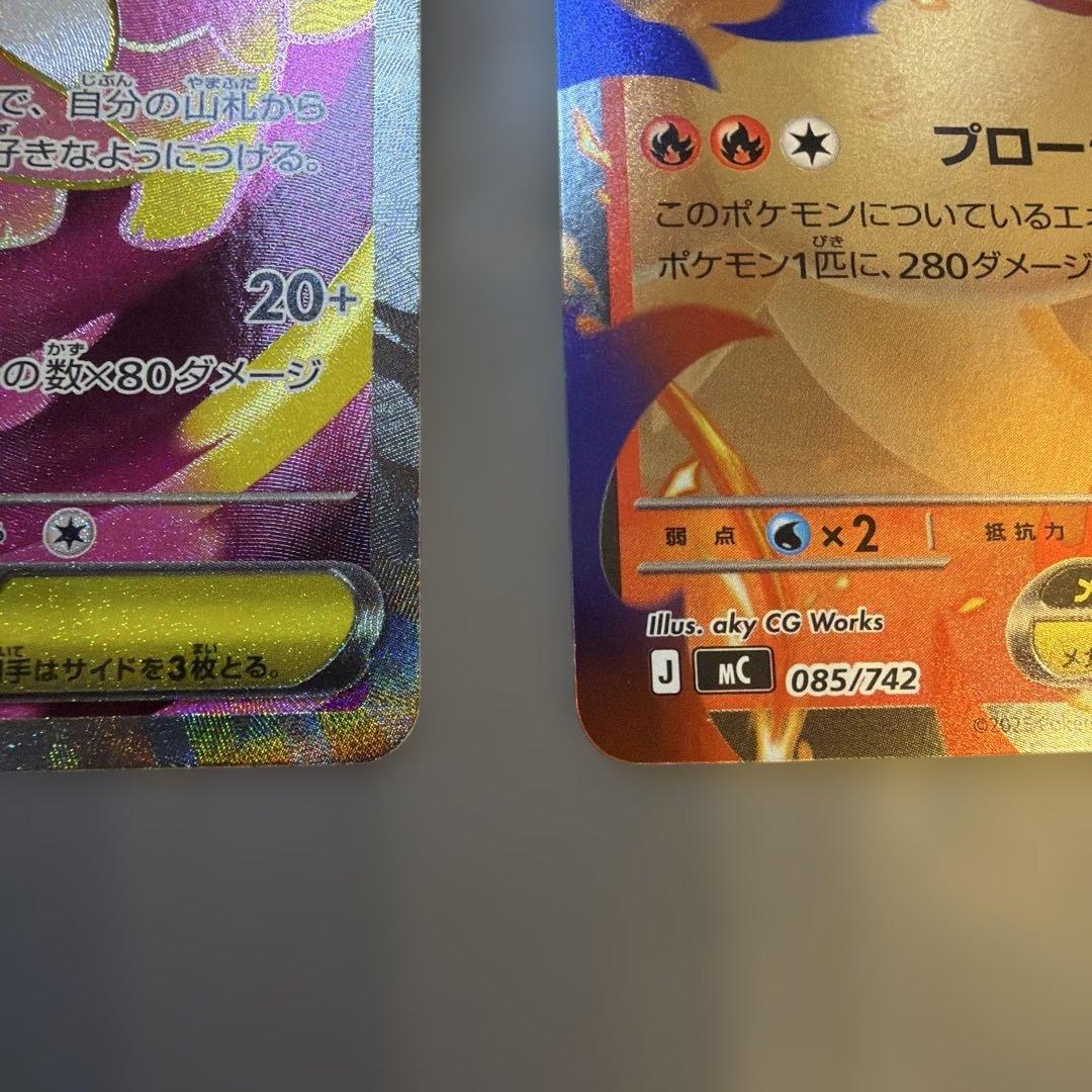 ポケモンカード　メガリザードンY ex メガタブンネex