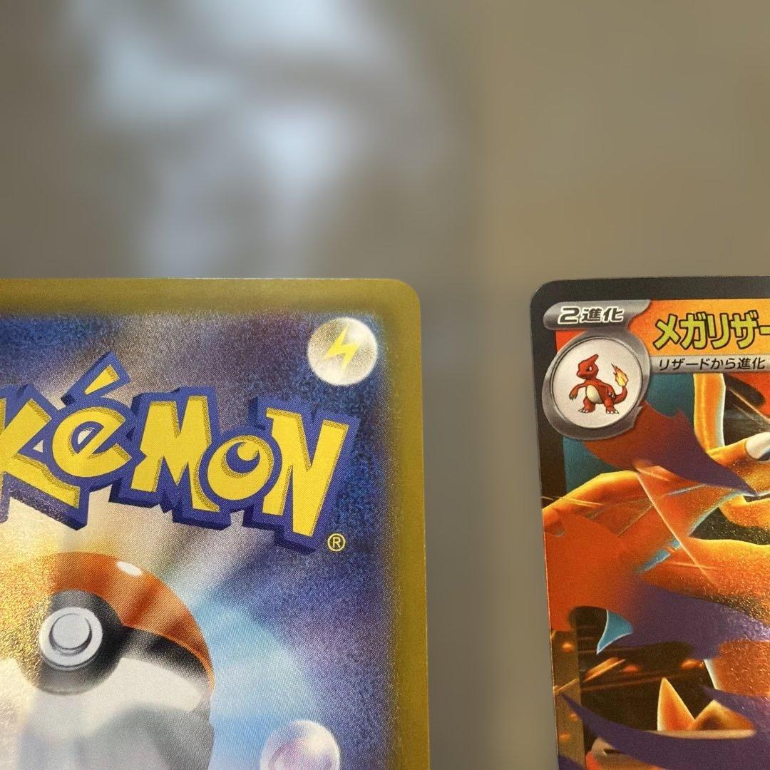 ポケモンカード　メガリザードンY ex メガタブンネex