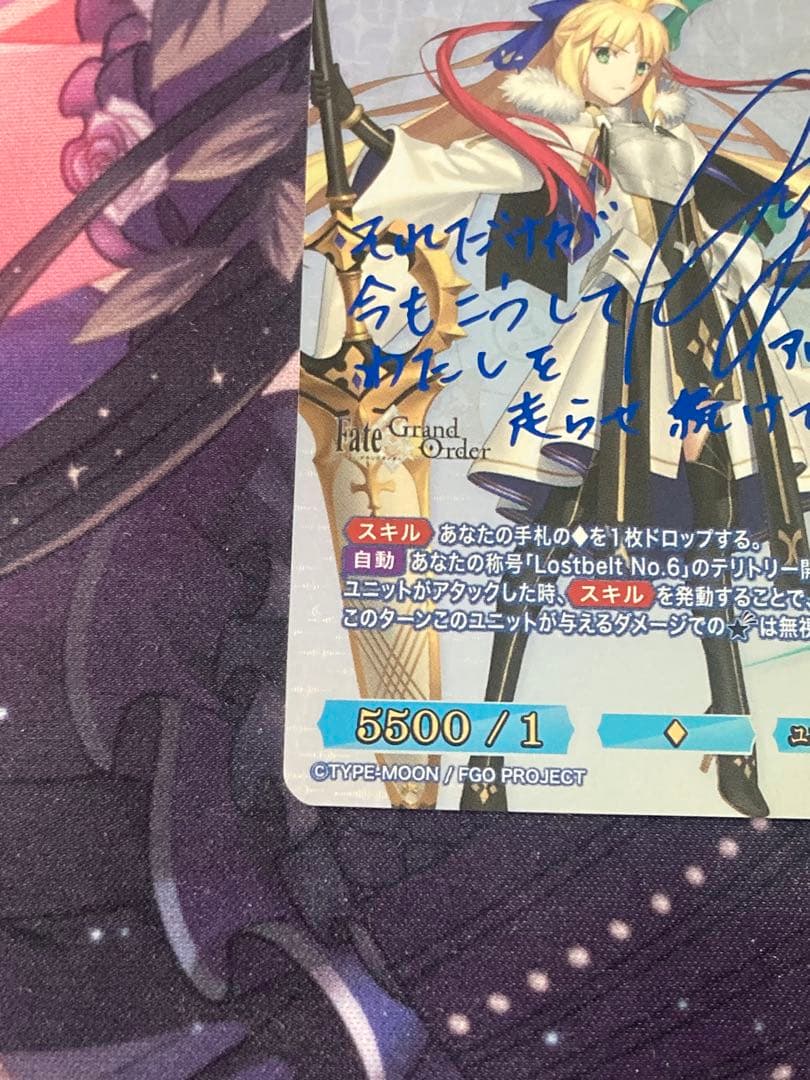 ビルディバイド-ブライト- FGO SC 星の生まれる刻 アルトリア