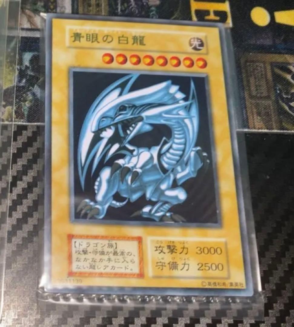 ステンレス 青眼の白龍 未開封 - メルカリ