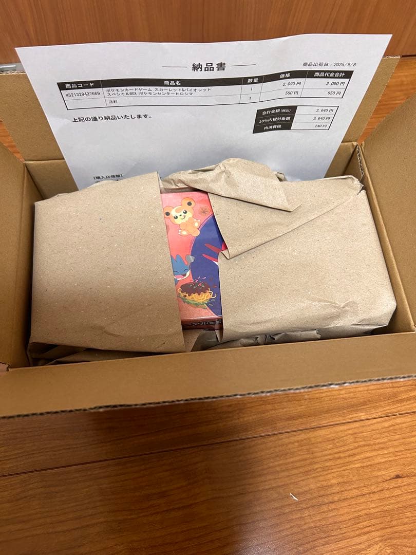 K*8様 ポケモンセンター ヒロマシ スペシャルBOX②