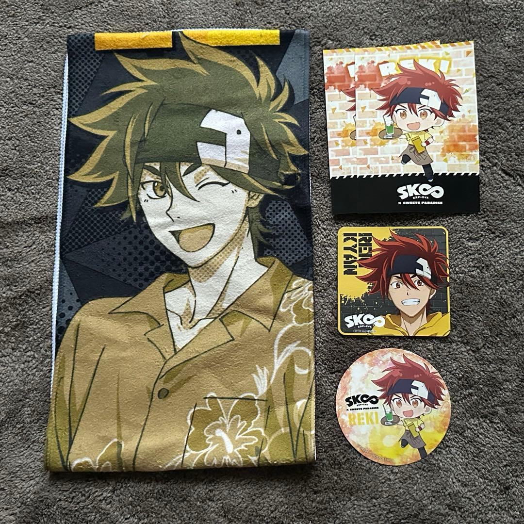 SK∞ エスケーエイト 喜屋武暦 まとめ売り