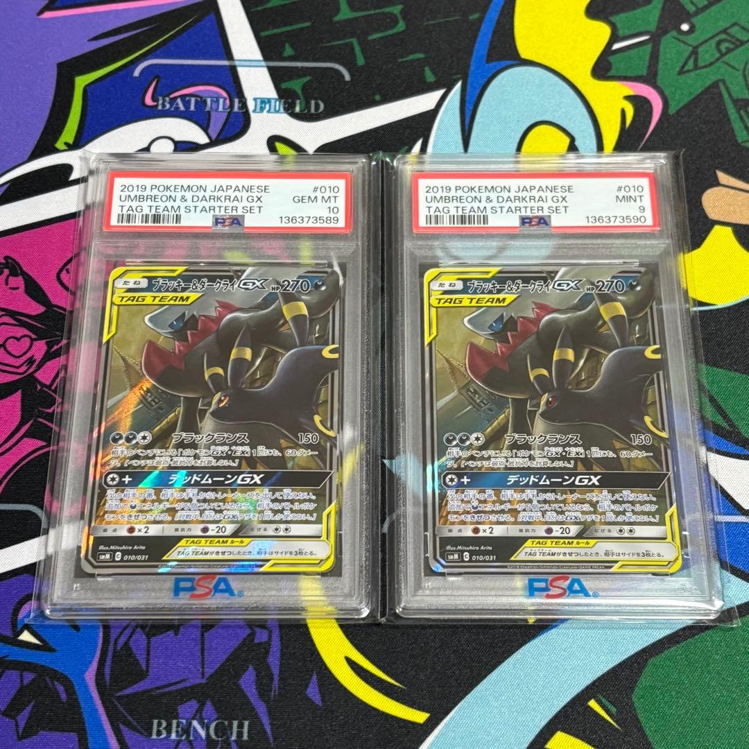 ブラッキー＆ダークライ/GX/RR/2連番/psa10/psa9/ワンオーナー - メルカリ
