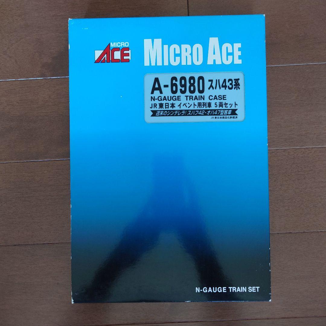 MICRO ACE A-6980 スハ43系 5両セット - メルカリ