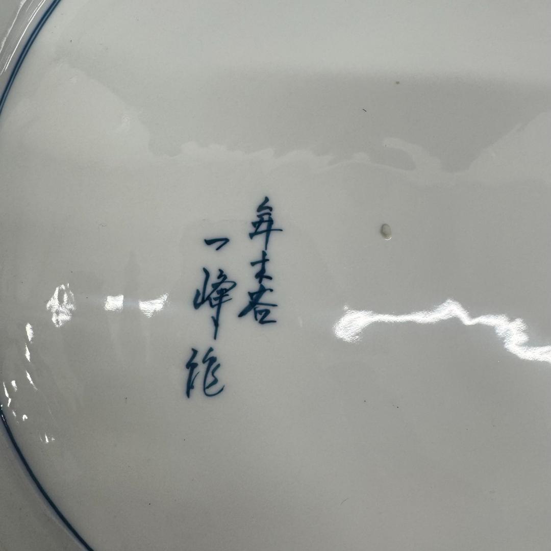 有田名工　年木谷一峰作　菊割親皿　飾り皿　大皿 45cm 皿立て付き