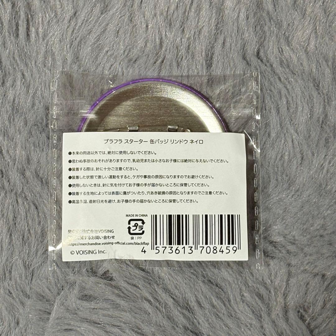 ブラフラ リンドウ ネイロ アクリルスタンド スターター グッズ - メルカリ