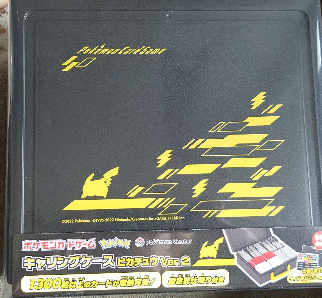 新品未開封】ピカチュウ キャリングケース Ver.2 - メルカリ