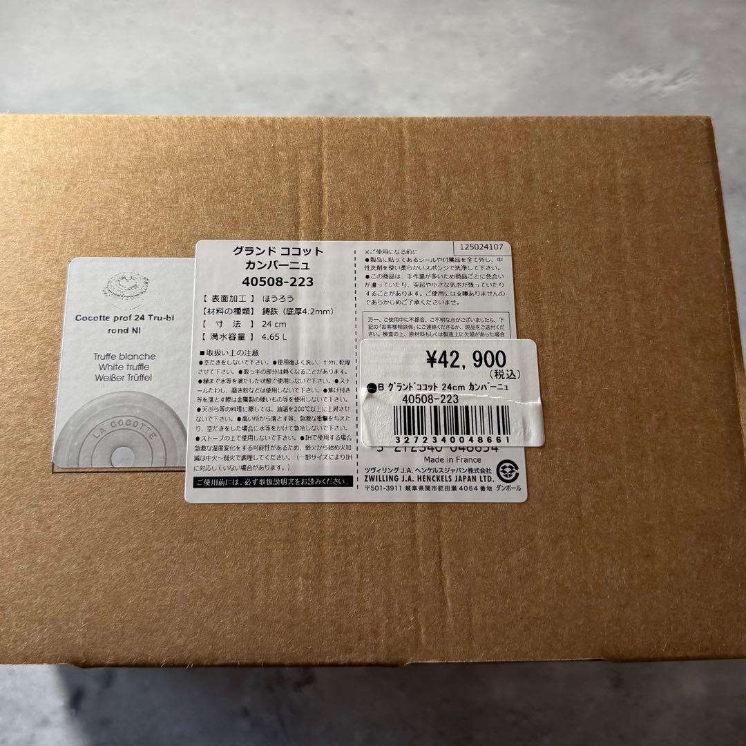 グランドココット 24cmラウンド, カンパーニュ, 鋳鉄