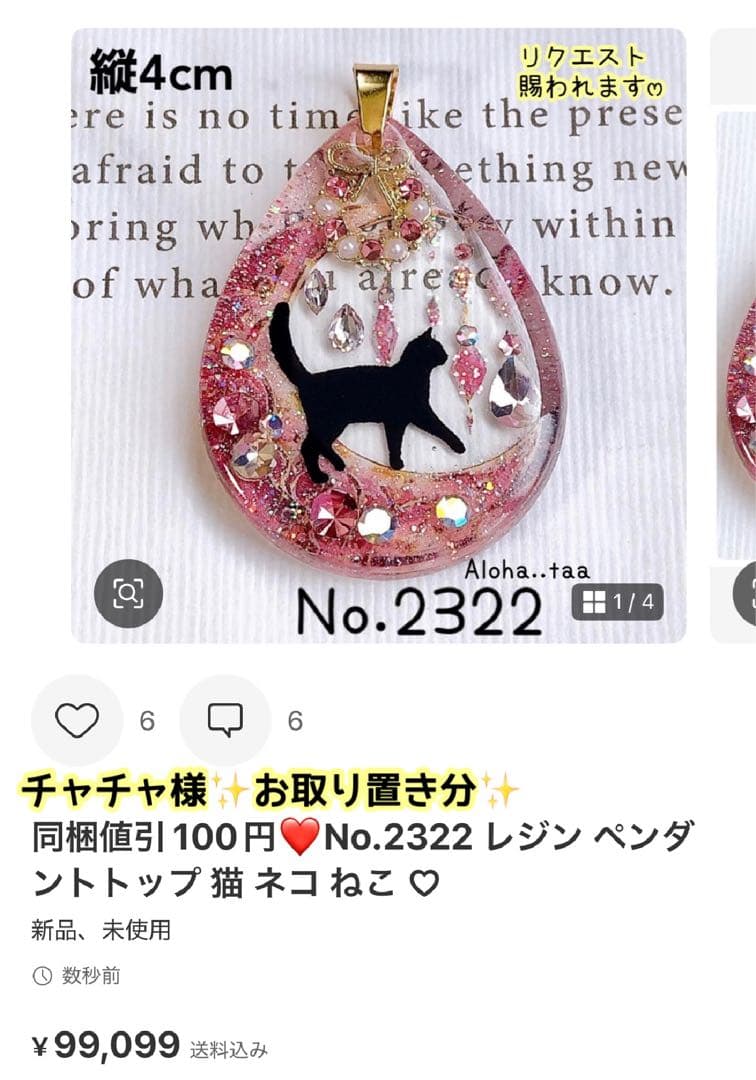 おまとめページ⑦20点♡（1/28までお取り置き可能です♡）