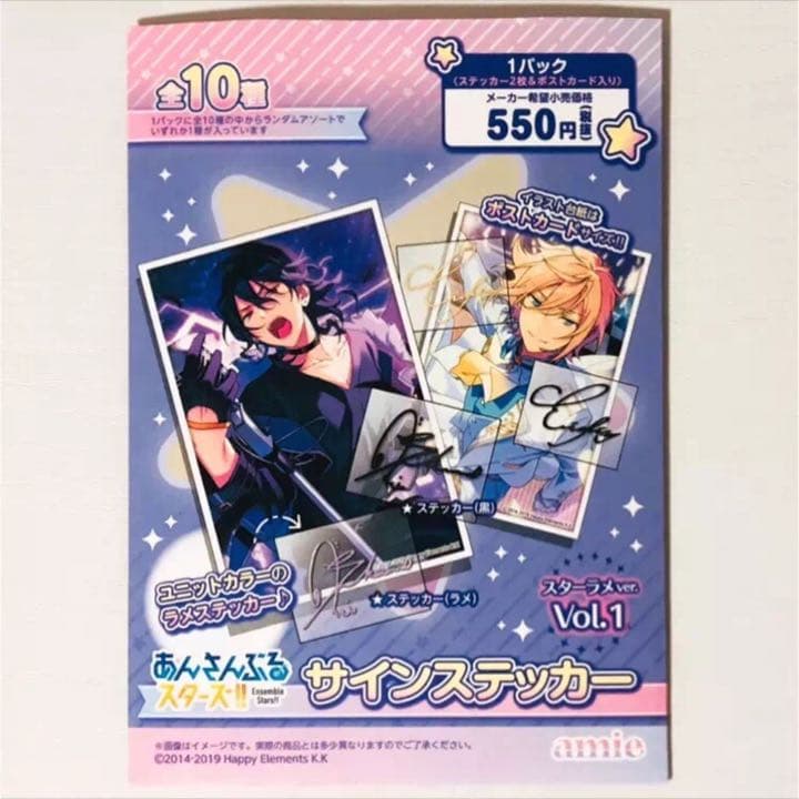 新品☆あんスタ☆2wink【葵ひなた】サインステッカー - メルカリ