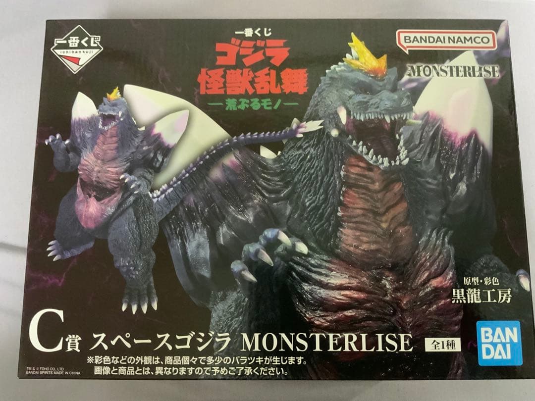 一番くじ ゴジラ 怪獣乱舞 -荒ぶるモノ-　C賞　スペースゴジラ