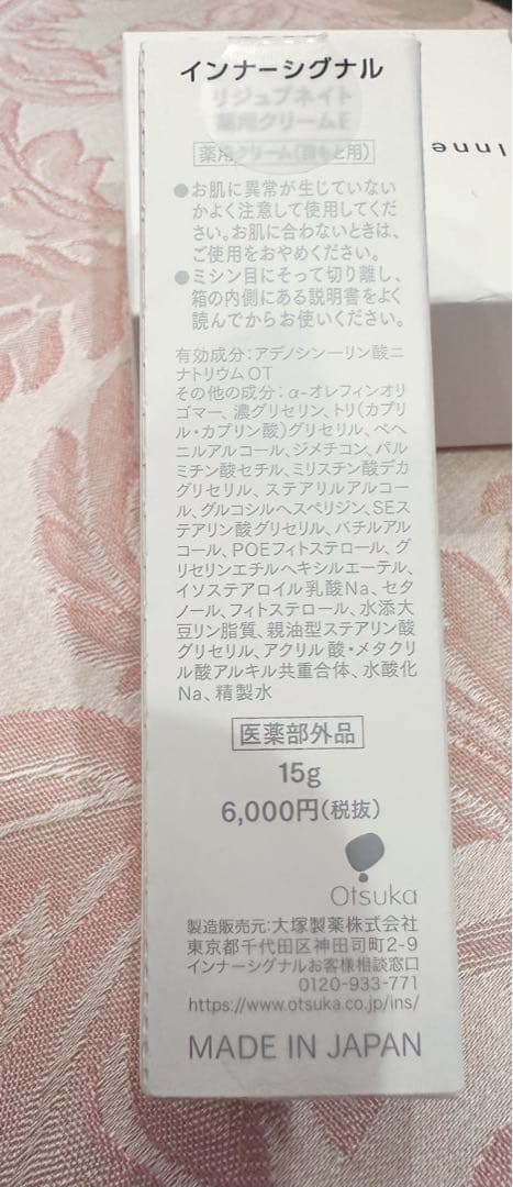 新品　未使用　InnerSignal お得なセット