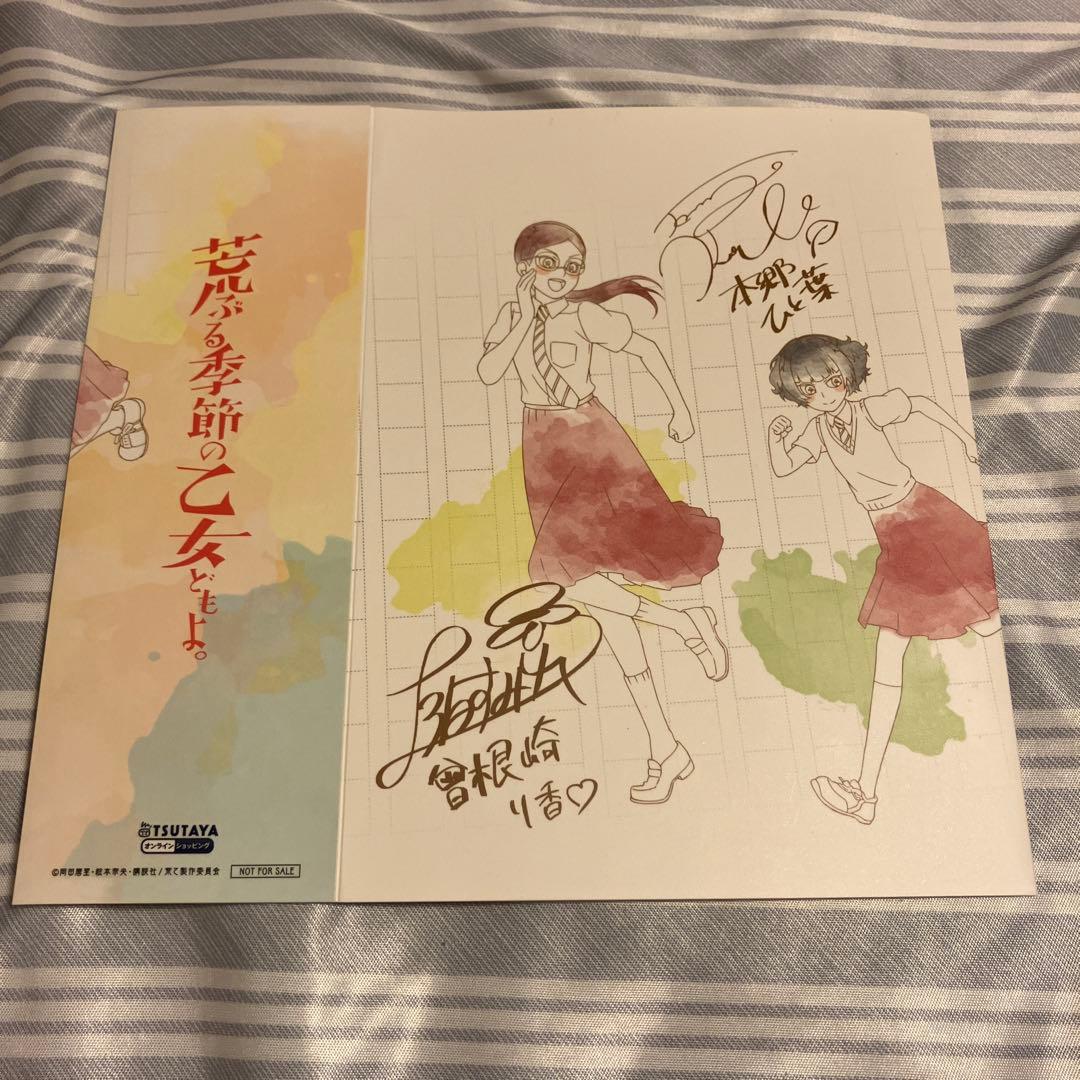 荒ぶる季節の乙女どもよ　円盤収納ケース