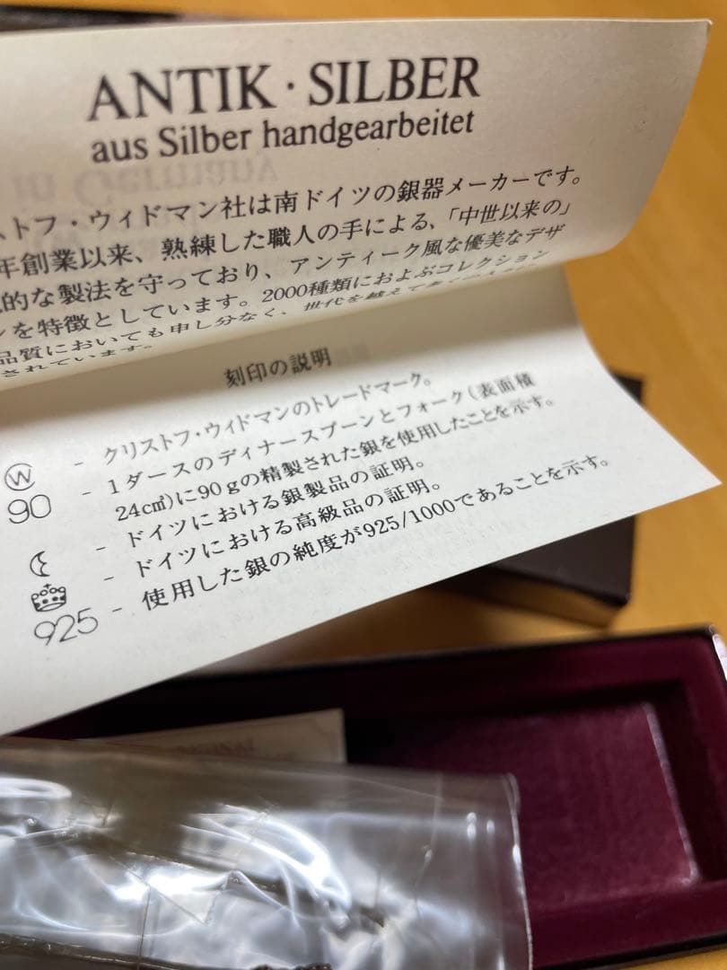 【未使用】クリストフウィドマン ドイツ製 シュガートング