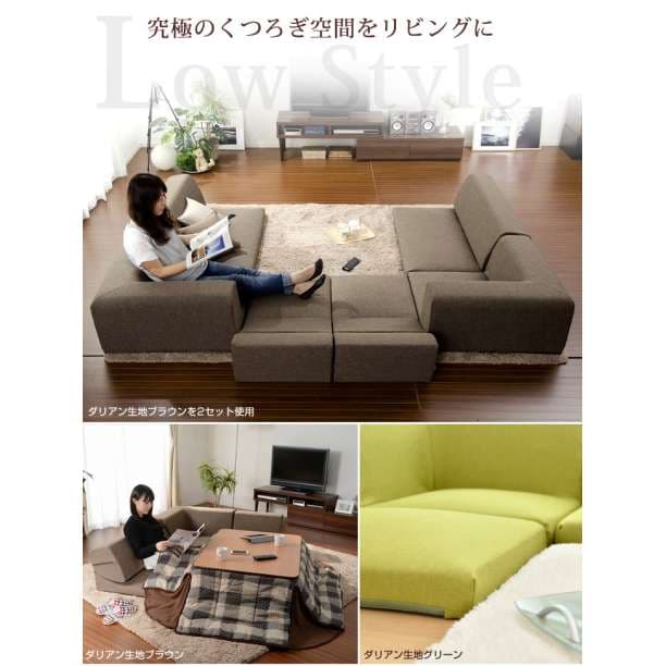 IORI 日本製 ローソファー ローソファ ソファ コーナソファー