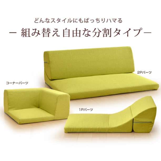 IORI 日本製 ローソファー ローソファ ソファ コーナソファー