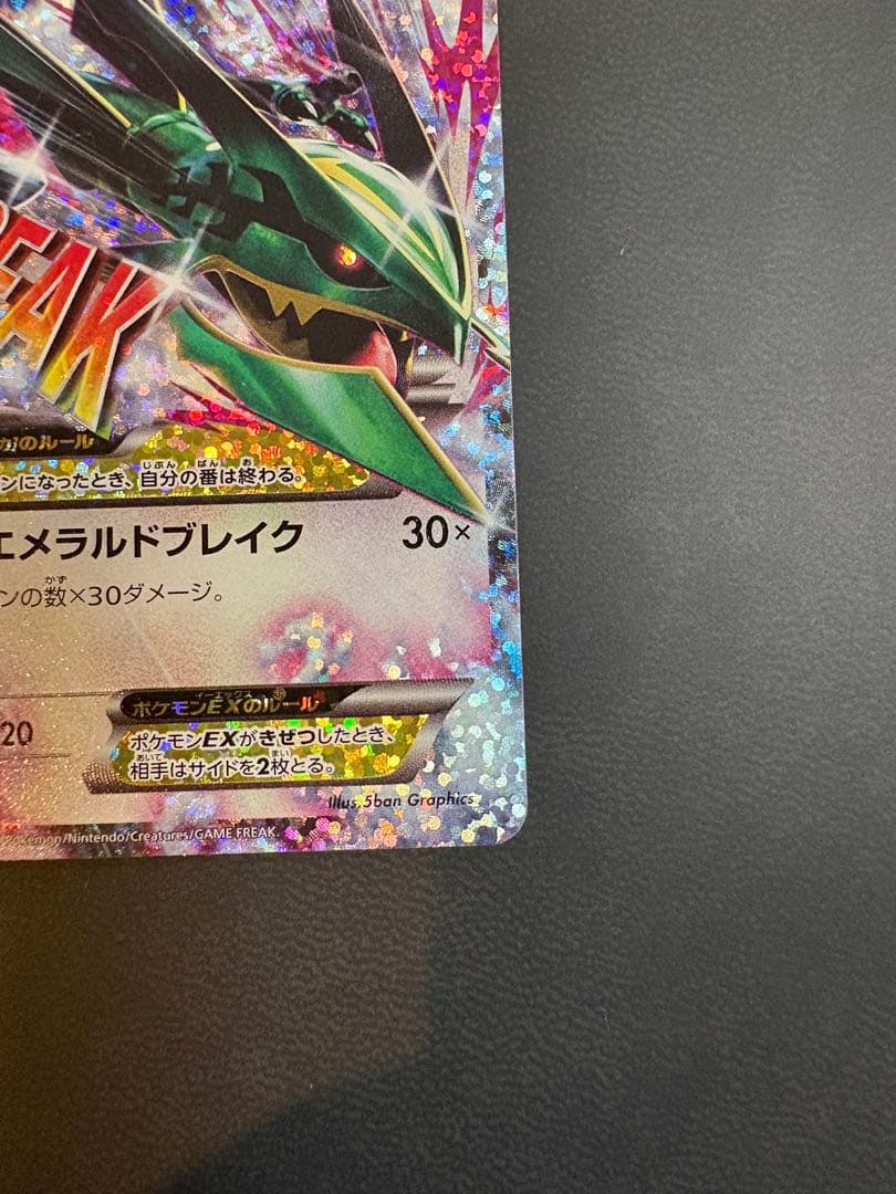 MレックウザEX 25th 美品