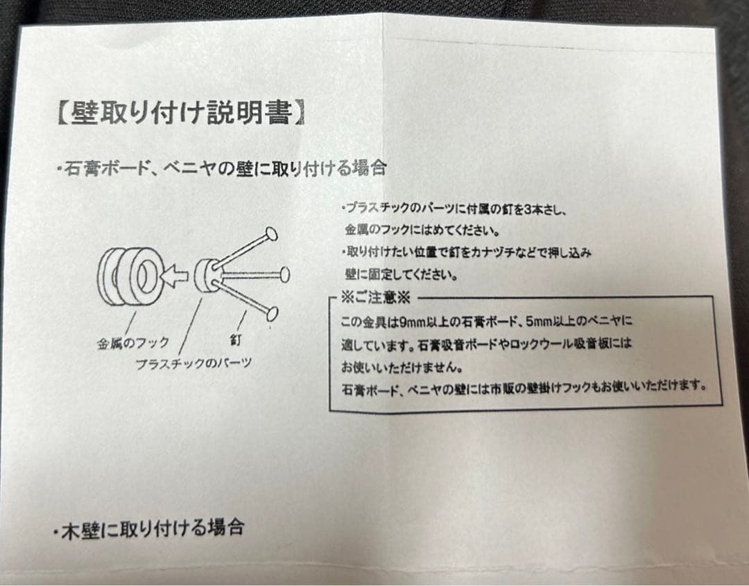 壁掛け五月人形