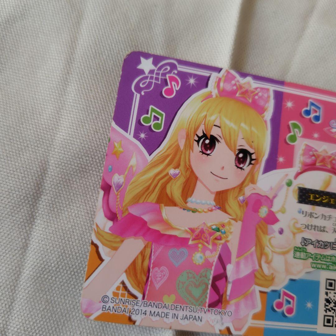 アイカツカード 06-49 R エンジェリージェミニリボン - メルカリ