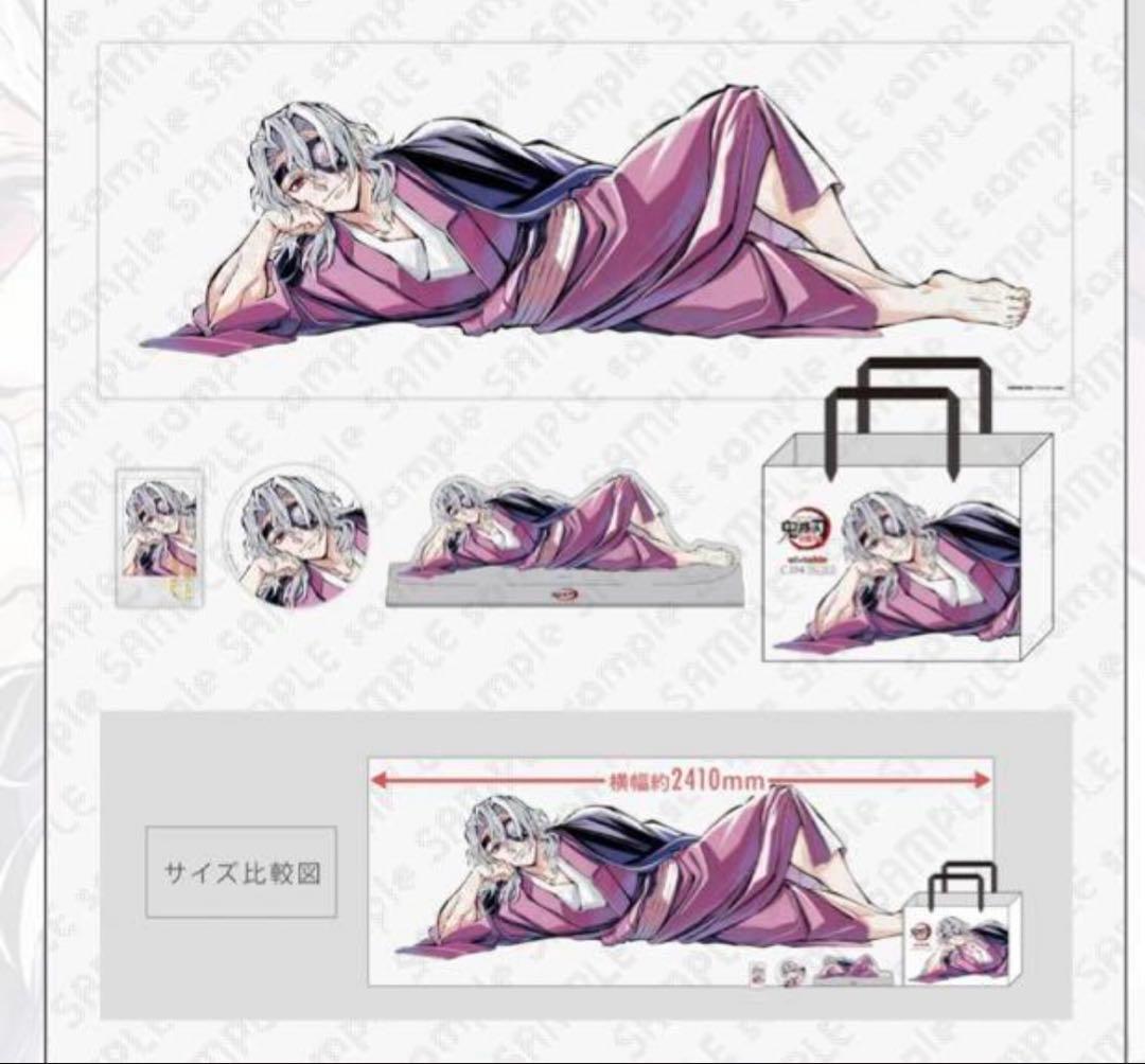 鬼滅の刃 柱稽古編 C104 寝そべり ビッグアクリルスタンド 宇髄天元