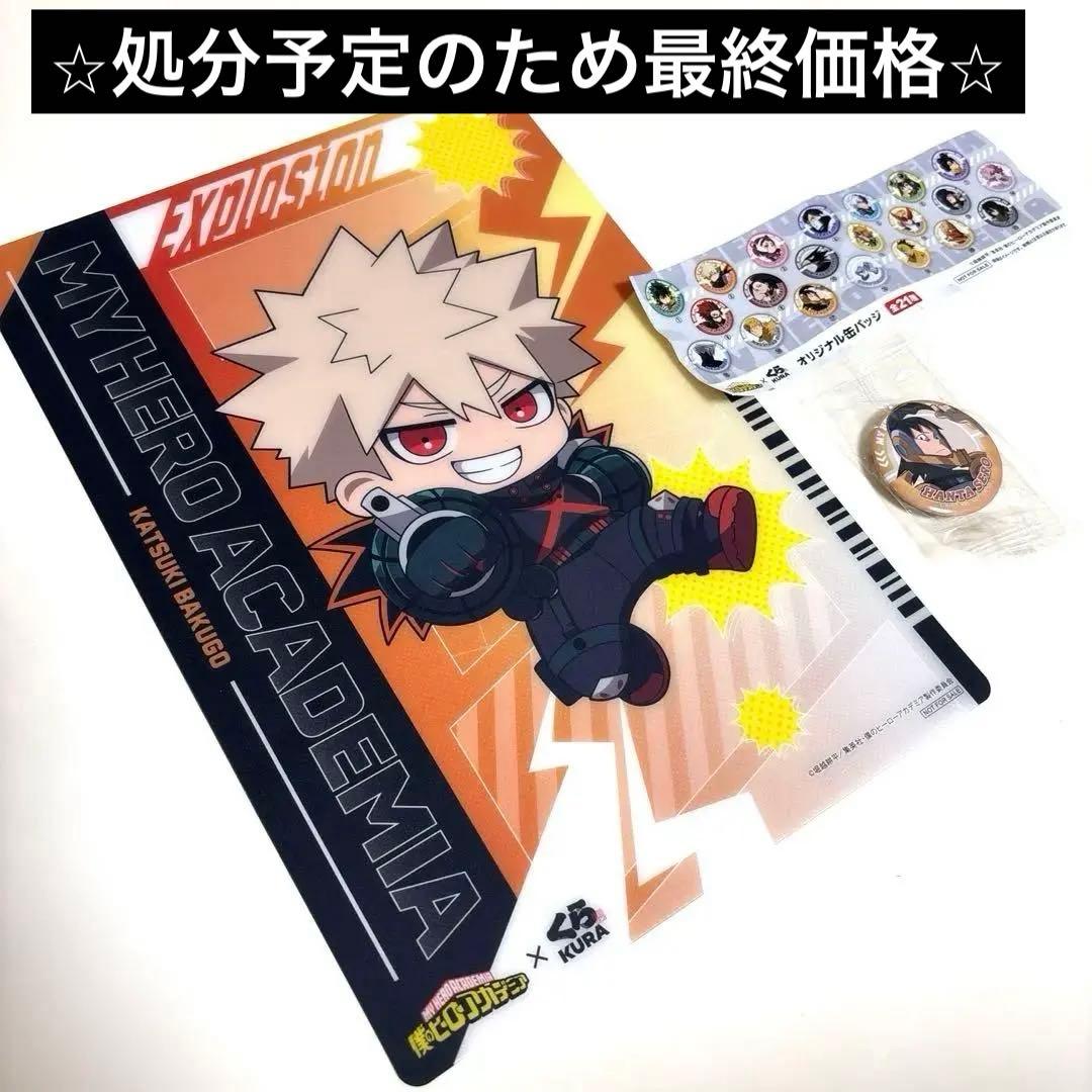 ヒロアカ マルチシート＆缶バッジ くら寿司コラボ セット - メルカリ