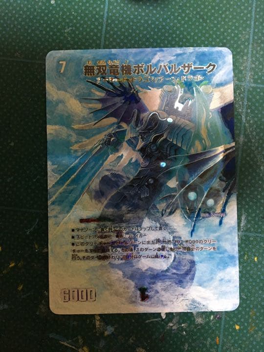 無双竜機ボルバルザーク 拡張アート - メルカリ
