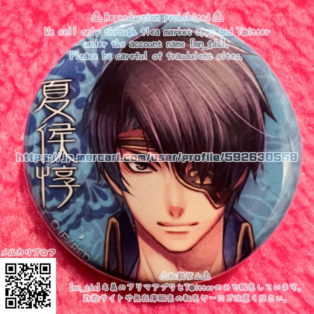 まな出品/夏侯惇全セットランダム缶バッジコミケC86アニメイトナンジャ