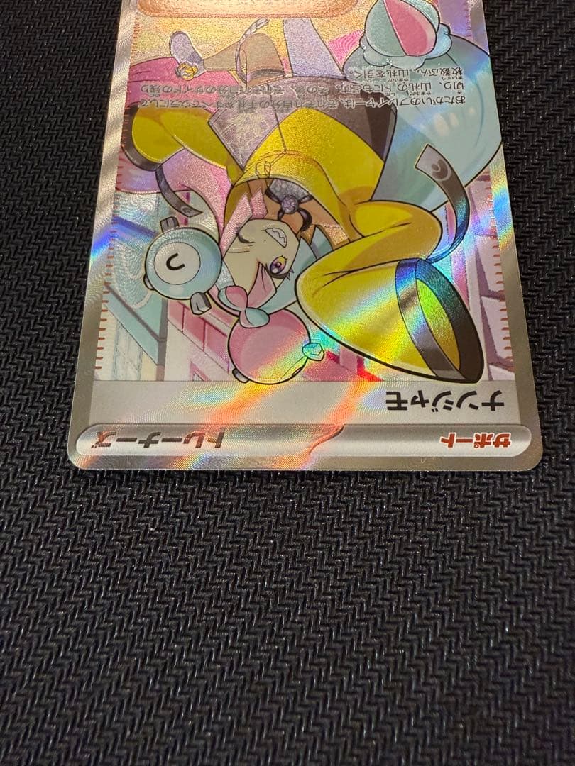 ナンジャモ SR SV2D クレイバースト 091/071 エラー