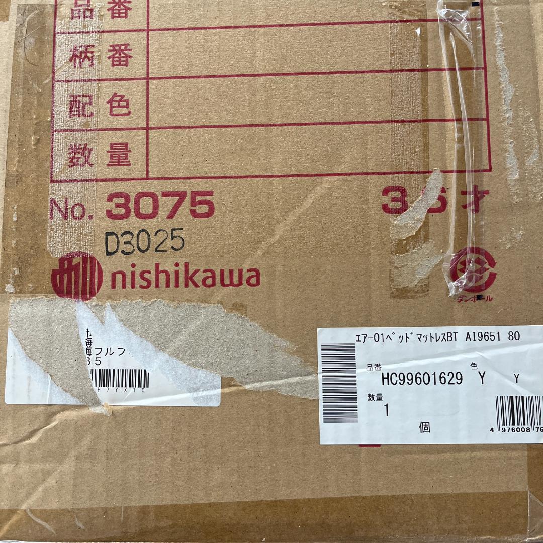 厚さ14cm［エアー01］ベッドマットレス/ベーシック 80